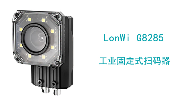 自动化读码机行价,读码机