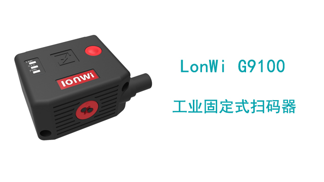 山东机电扫码模块,扫码模块