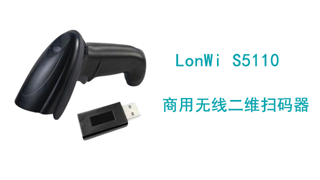 使用扫码模组订做价格 欢迎咨询 苏州朗维识别技术供应