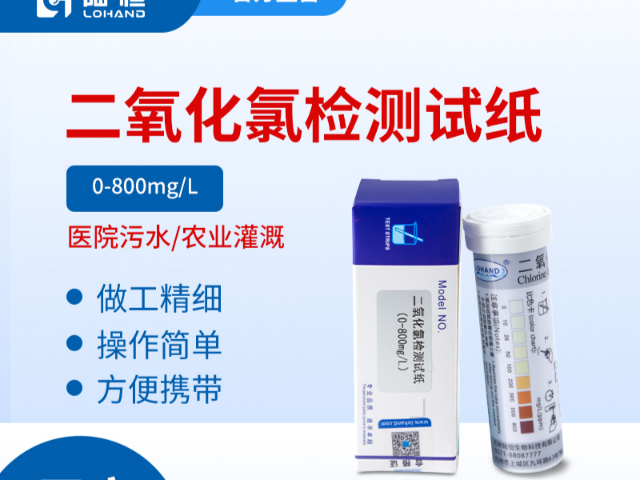 大同自來(lái)水快速檢測(cè)耗材試紙測(cè)試包 誠(chéng)信為本 浙江陸恒環(huán)境科技供應(yīng);
