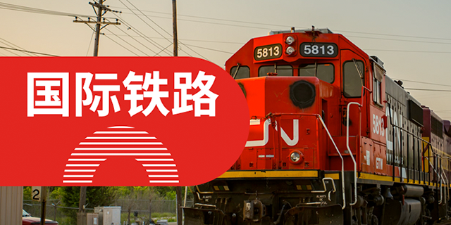 貨運貨源 美設(shè)國際物流供應(yīng)