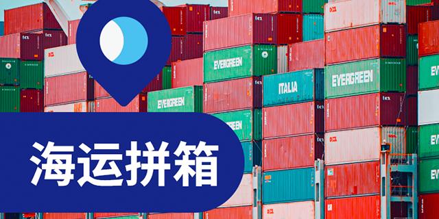 延吉貨代公司 美設國際物流供應