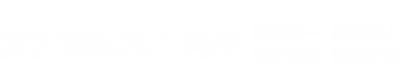 武汉防火桥架厂家