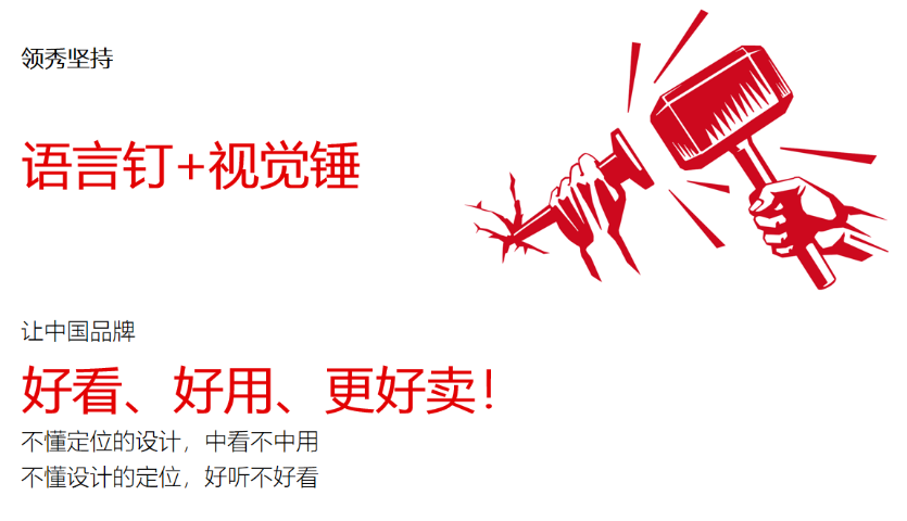 佛山專業(yè)品牌定位規(guī)劃設計 歡迎來電 廣州領秀設計供應