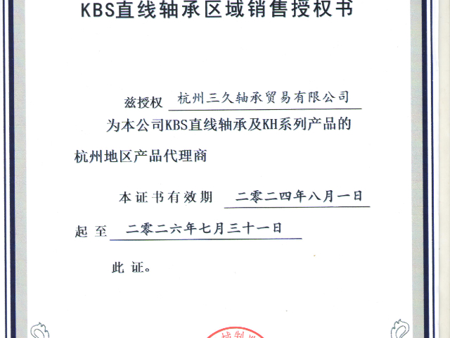 浙江NSK2310K轴承代理价格 诚信为本 三久供应