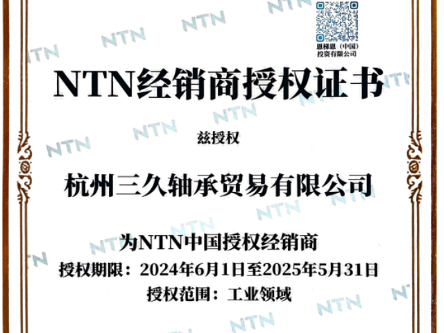 浙江L1H200660导轨NSK代理 推荐咨询 三久供应