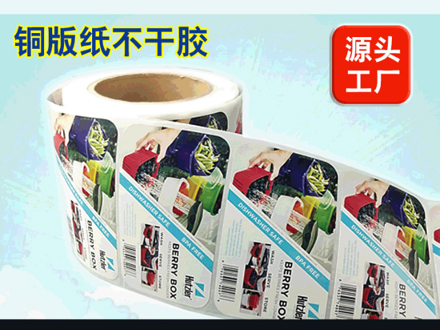 化妝品不干膠標(biāo)簽印刷廠家 深圳市勤鑫不干膠制品供應(yīng)