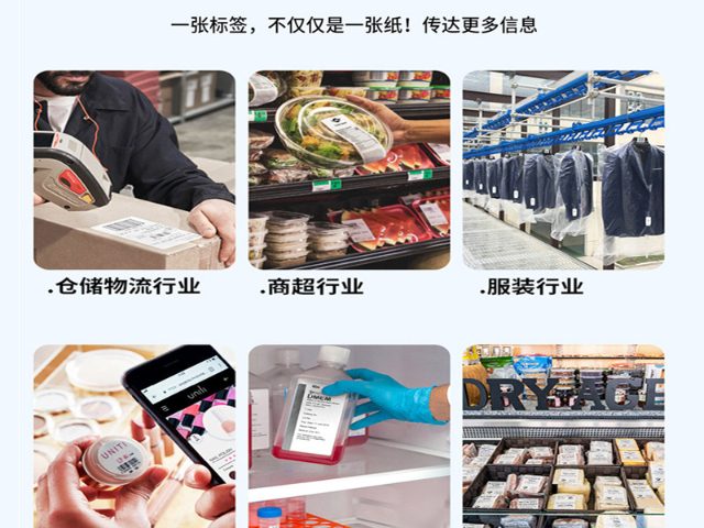 9類危險品不干膠標(biāo)簽費用