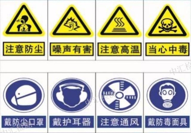 潮州职业病危害因素职业卫生检测预评价