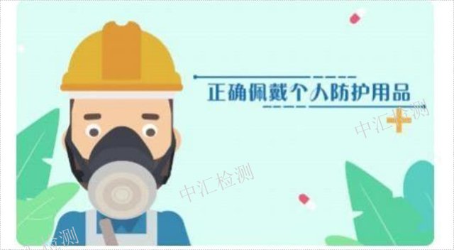 珠海企業職業衛生檢測多少錢,職業衛生檢測