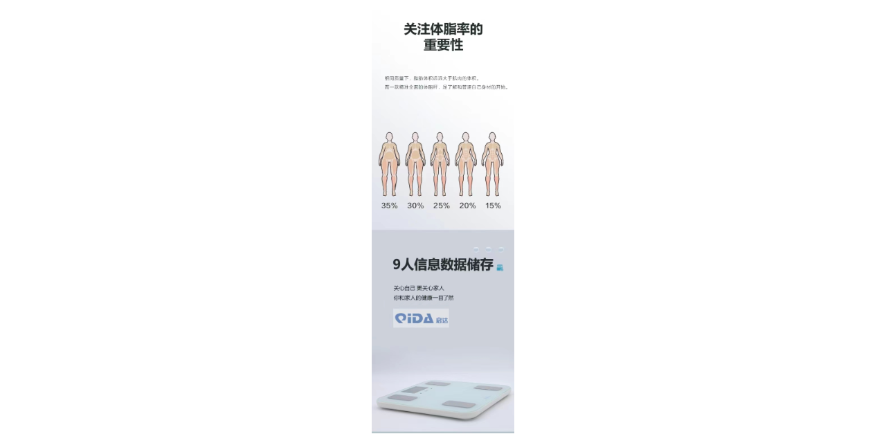 杭州启达家用智能塑形助手体脂称 服务为先 浙江启达医疗技术供应