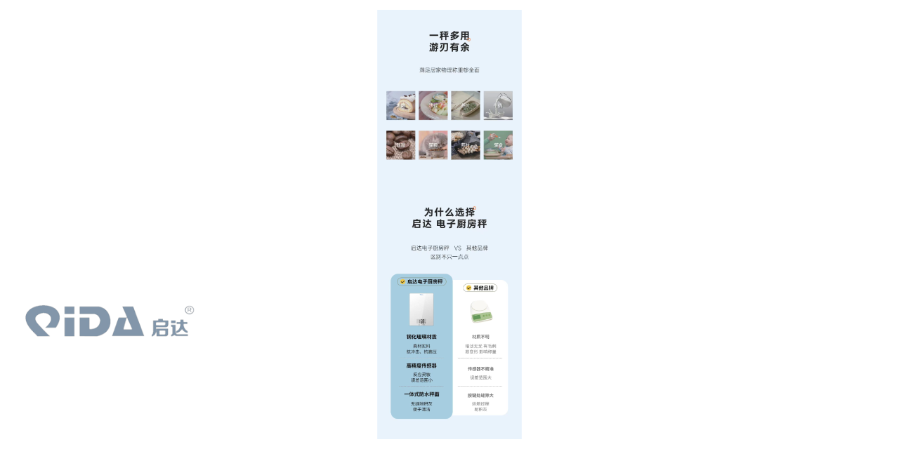 杭州国产家用厨房秤 服务为先 浙江启达医疗技术供应