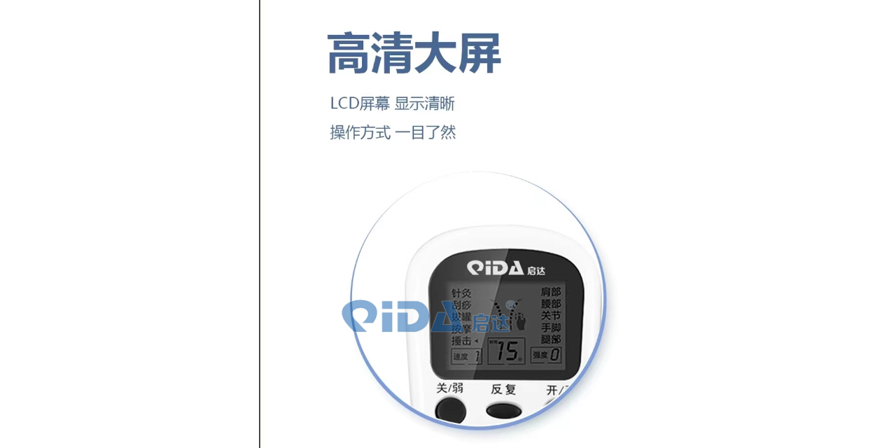 杭州低频治疗仪 推荐咨询 浙江启达医疗技术供应