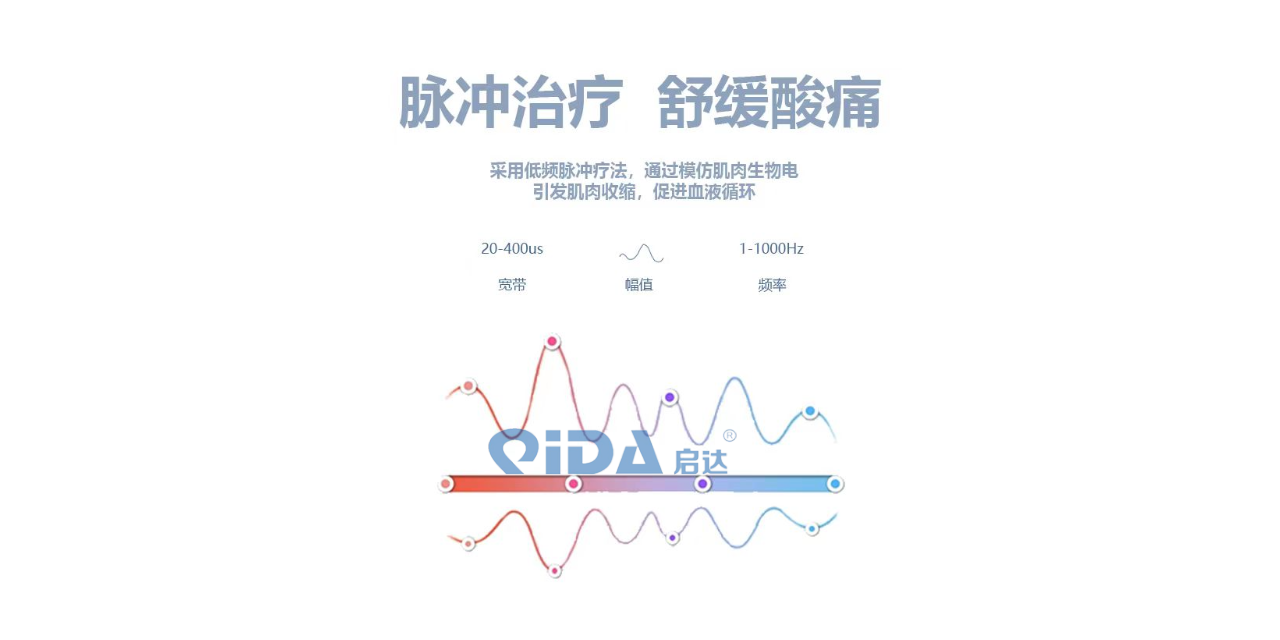 杭州低频治疗仪使用方法 来电咨询 浙江启达医疗技术供应