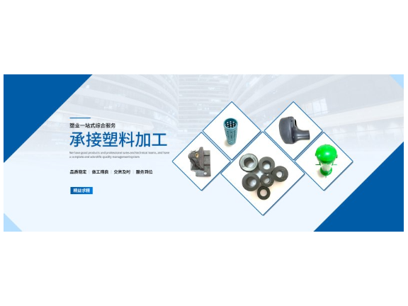上海电器外壳配件塑料模具加工厂家,塑料