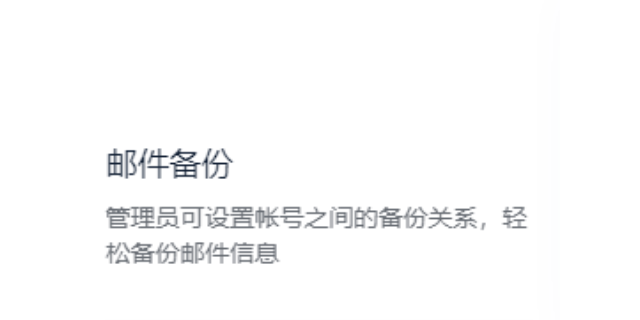 深圳163网易企业邮箱经销商,网易企业邮箱
