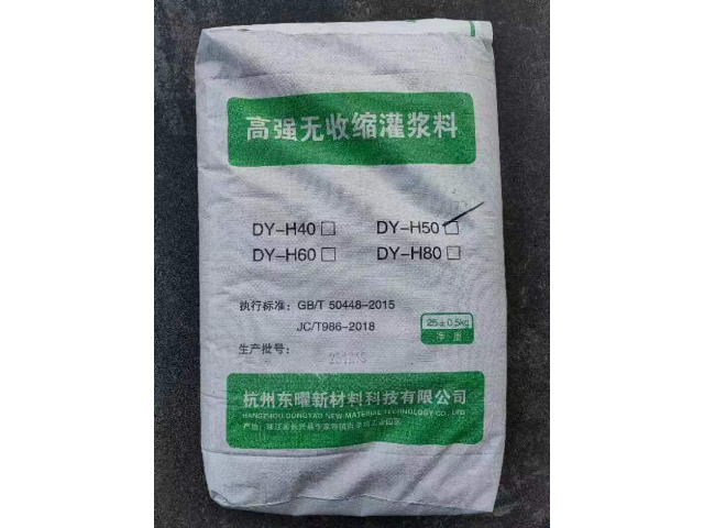 宁波桥梁支座灌浆料施工  杭州东曜新材料供应