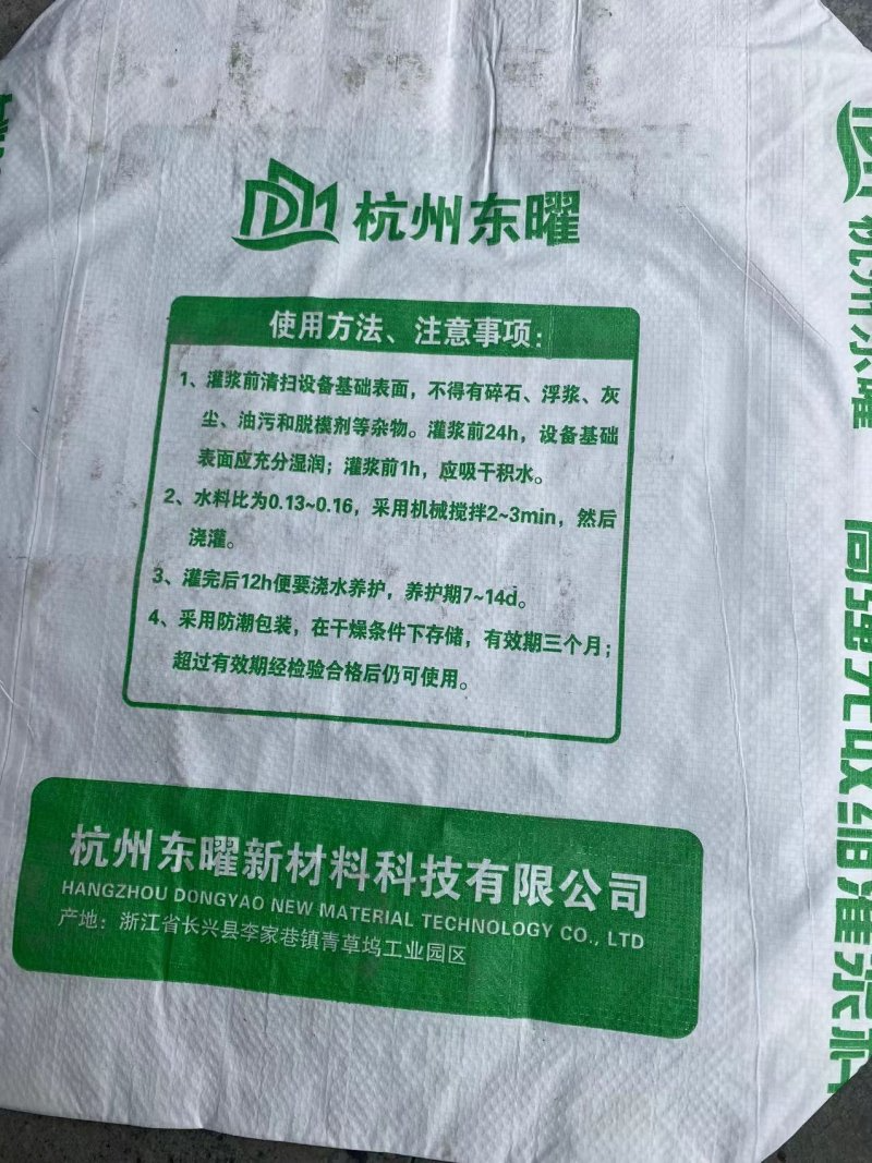 杭州水下不分散灌漿料施工  杭州東曜新材料供應(yīng)