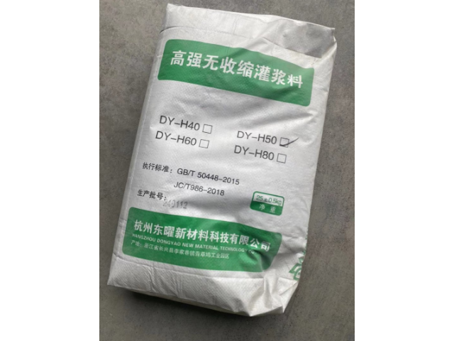 绍兴高强无收缩灌浆料长期供应  杭州东曜新材料供应