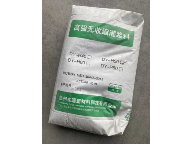 杭州水下不分散灌浆料报价  杭州东曜新材料供应