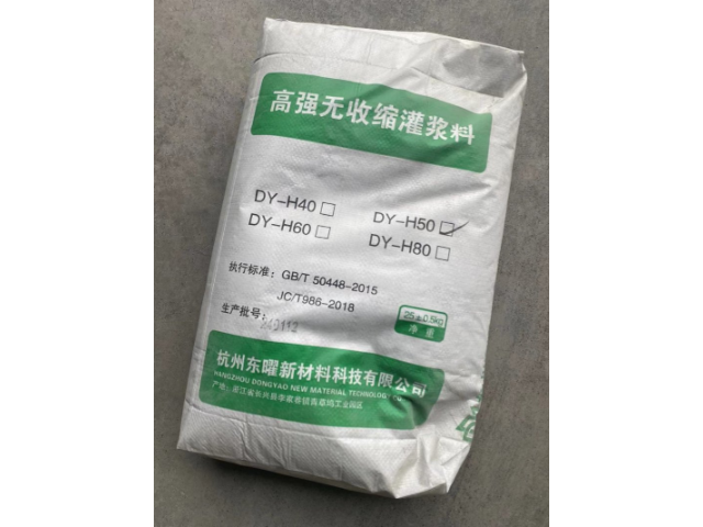 杭州房屋加固灌漿料現(xiàn)貨  杭州東曜新材料供應(yīng)