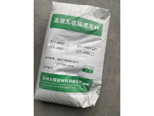 杭州橋梁支座灌漿料長期供應  杭州東曜新材料供應