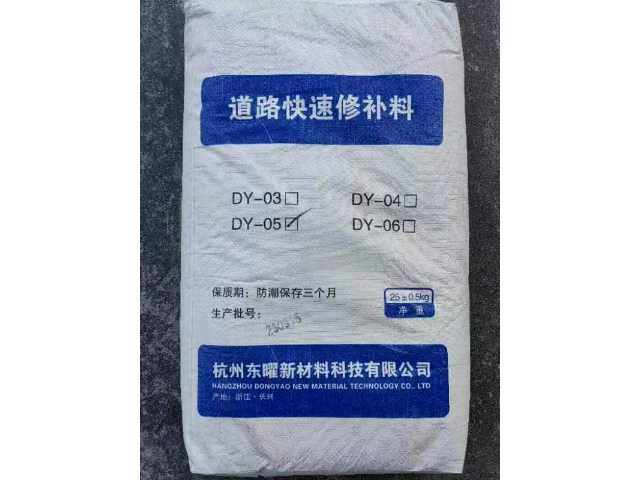 衢州道路修补料品牌有哪些  杭州东曜新材料供应