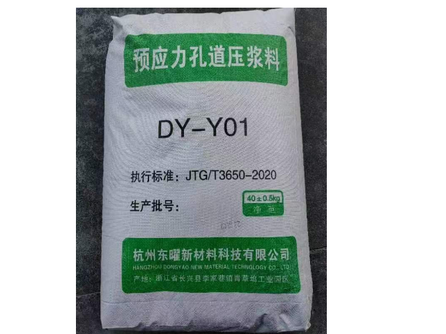 杭州錨固灌漿壓漿料長(zhǎng)期供應(yīng)  杭州東曜新材料供應(yīng)
