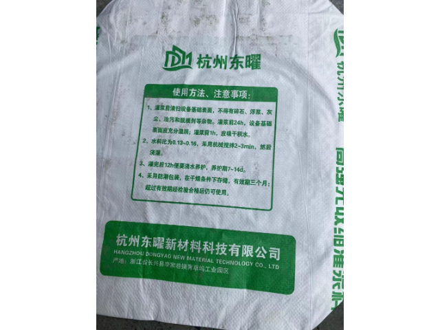 宁波公路压浆料供应商  杭州东曜新材料供应