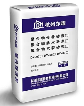 DY-07聚合物修補(bǔ)砂漿