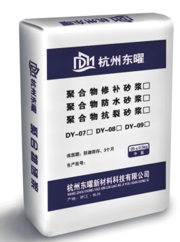 DY-08聚合物防水砂漿