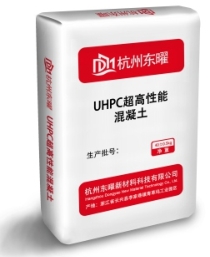 UHPC超高性能混凝土