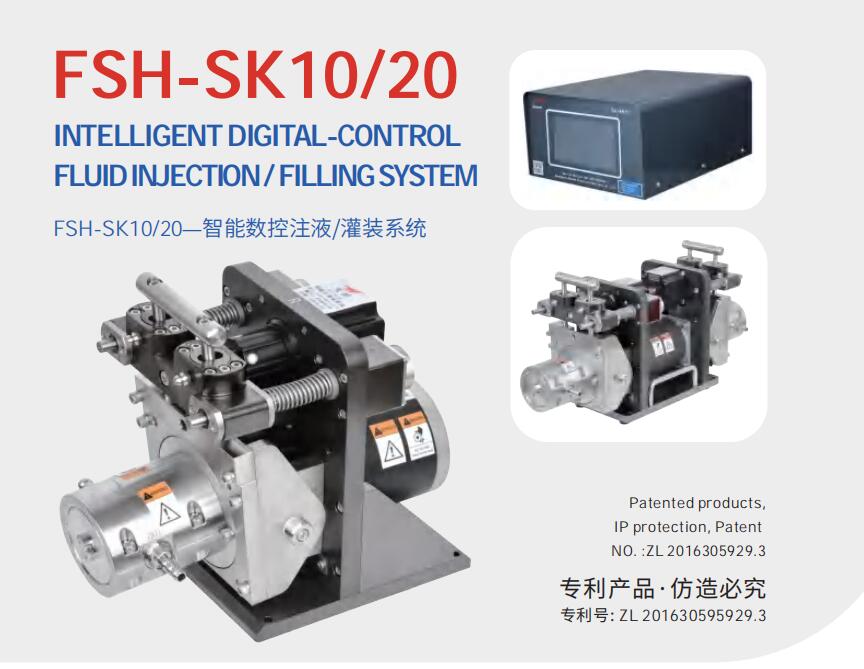 FSH-SK10 Digital-control Fluid Injection / Filling system