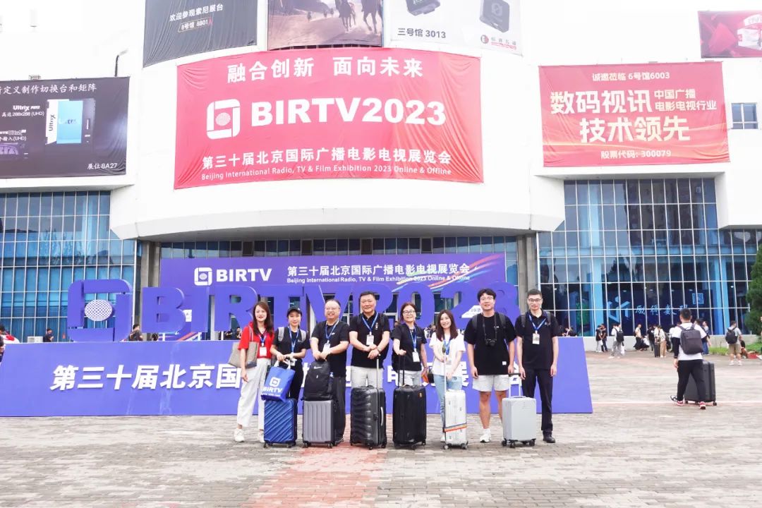 2023北京BIRTV展圓滿收官，落幕不散場，感恩所有相遇！
