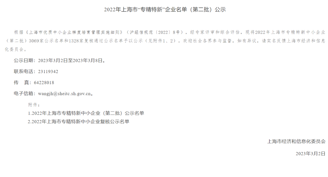 喜訊 | 成豐連接榮獲「專精特新」企業(yè)稱號
