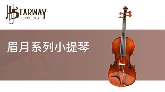 幼儿小提琴厂家排名 信息推荐 义乌市海川乐器供应
