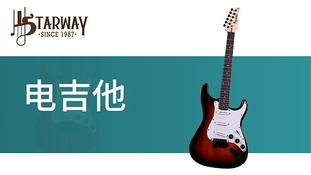 金华吉他背带厂家 值得信赖 香港施坦威國際集團供应