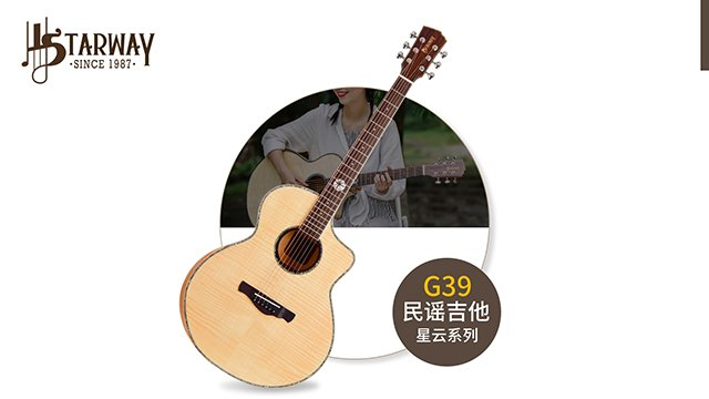 金华全单吉他厂家 欢迎来电 香港施坦威國際集團供应