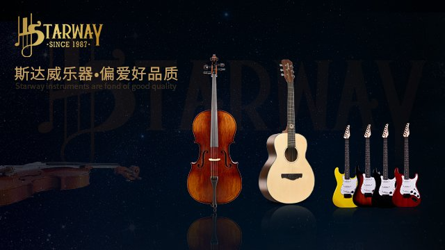 香港幼儿小提琴斯达威销售渠道