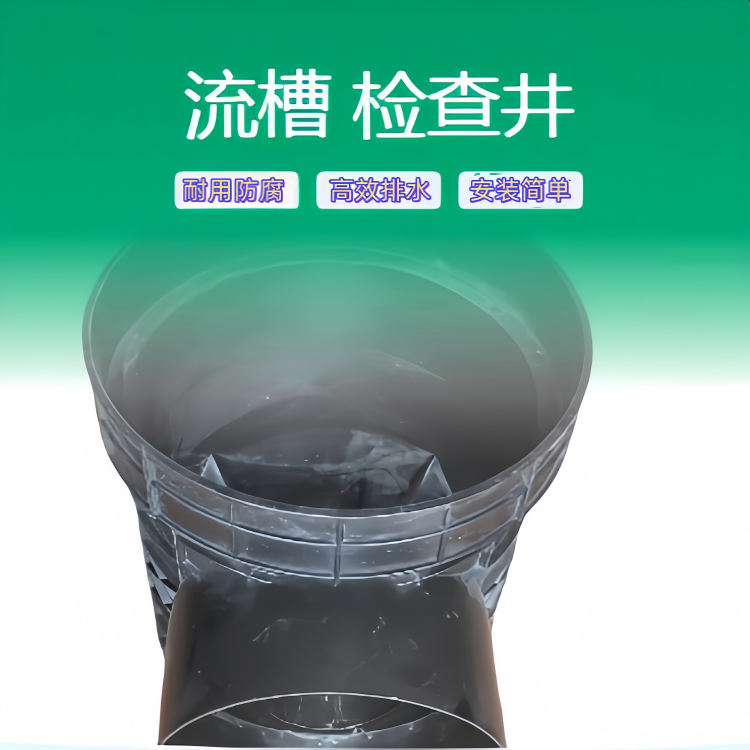 一體成型成品塑料流槽起始檢查井 口徑450支管OD315