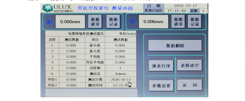 台州电缆检测投影仪工程测量