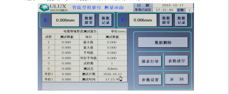 苏州电线检测投影仪执行标准 苏州宇诺仪器供应