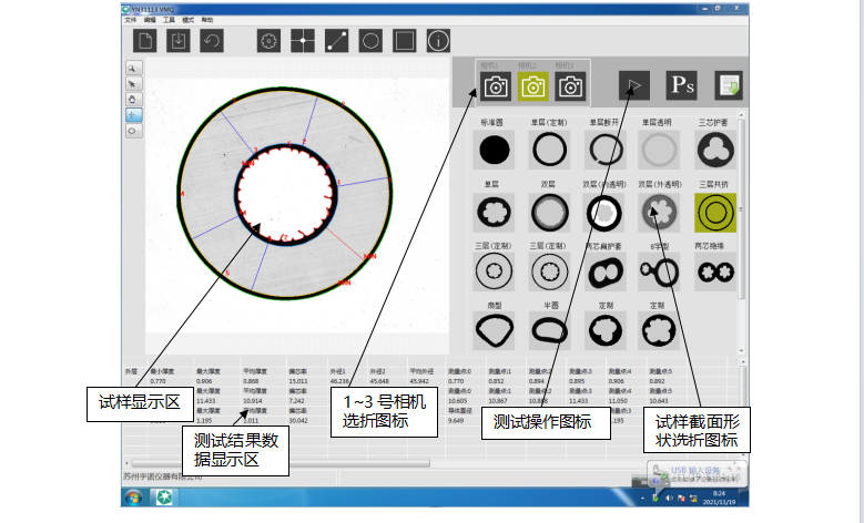 蘇州全尺寸投影儀安裝 蘇州宇諾儀器供應;