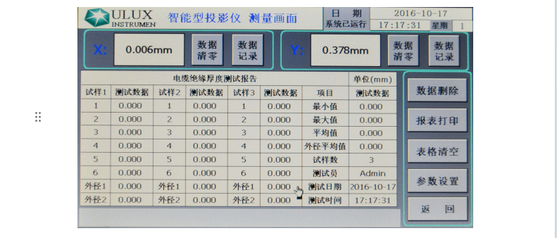 上海架空线投影仪价格