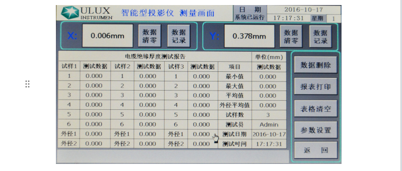 苏州绝缘厚度测量投影仪厂家,投影仪