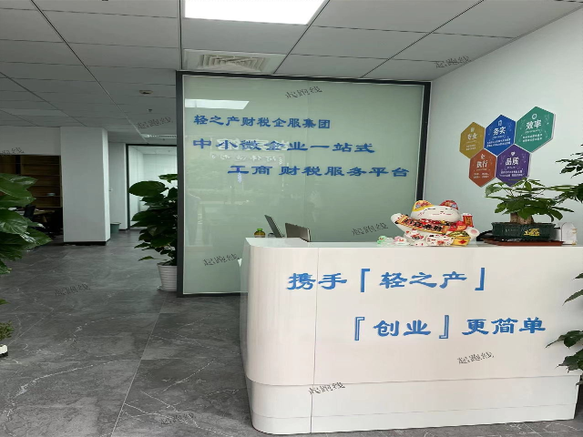 上海积分落户计算 上海轻之产商业管理供应