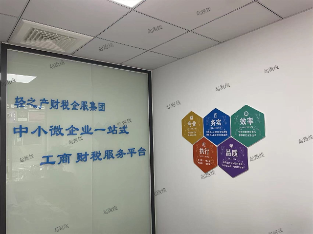 上海积分落户2023年新政策 上海轻之产商业管理供应