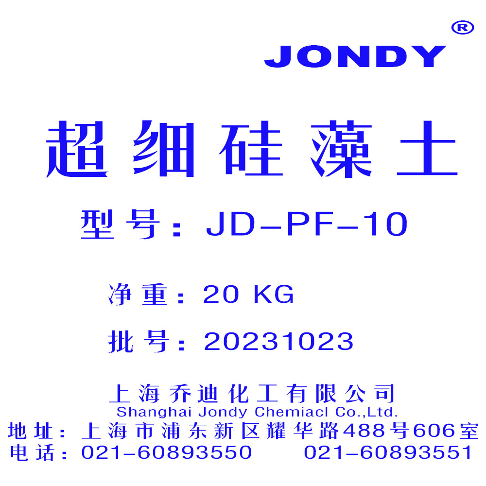 超細(xì)硅藻土JD-PF-10