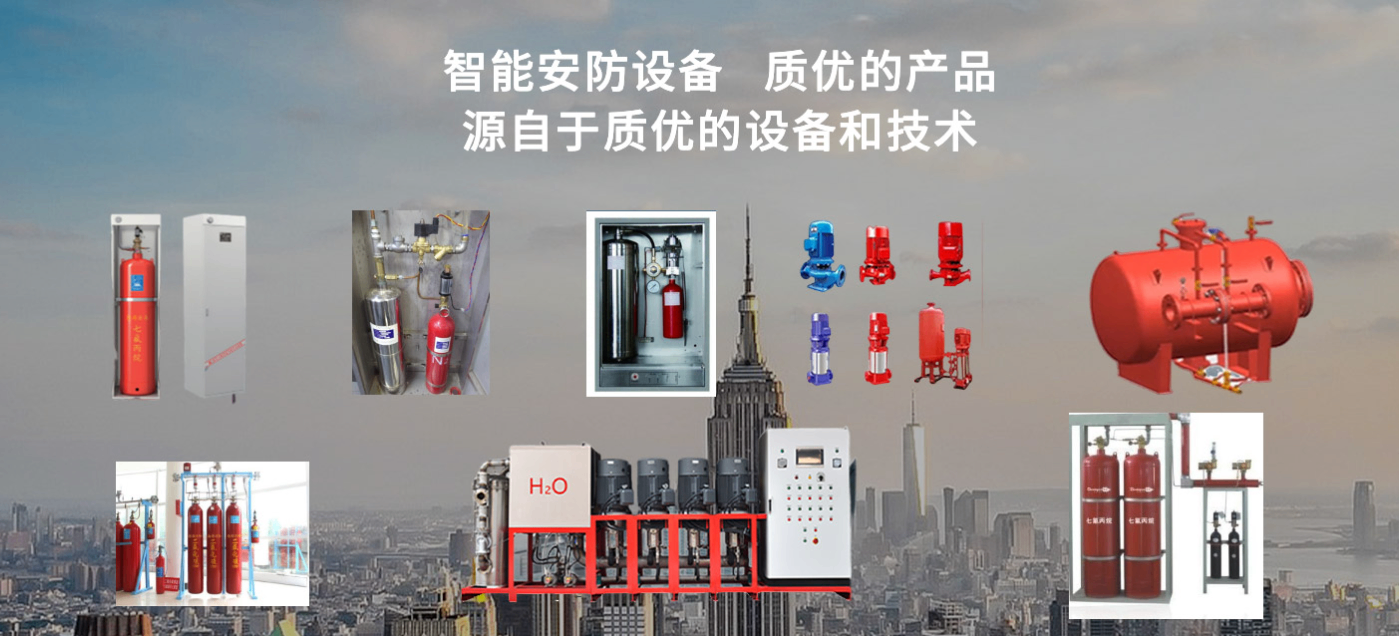 火災(zāi)無處藏身？滅火系統(tǒng)讓你安心無憂！