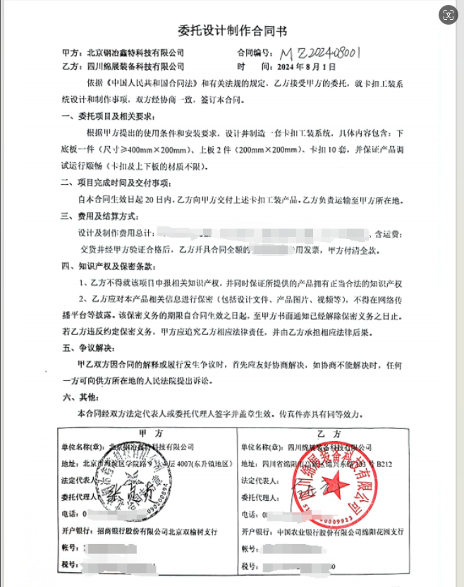 京川合作打造定制化袋卡扣工裝系統(tǒng)，精確匹配客戶需求